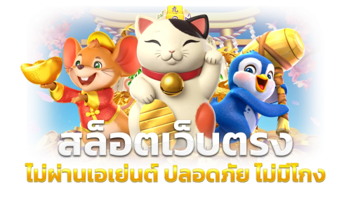 LV77 เว็บพนันระดับพรีเมียมที่มาพร้อมความปลอดภัย